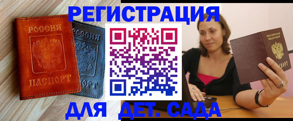 пропишу в квартире в Краснозаводске