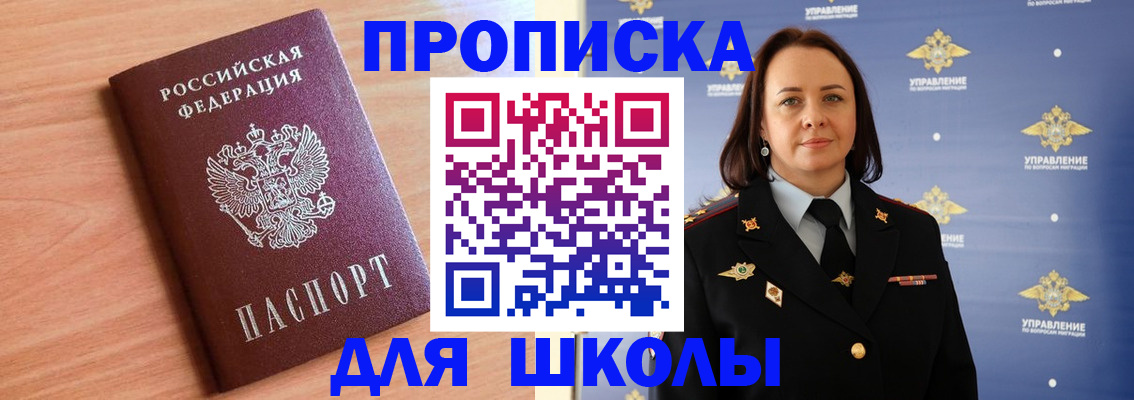 регистрация в Краснозаводске