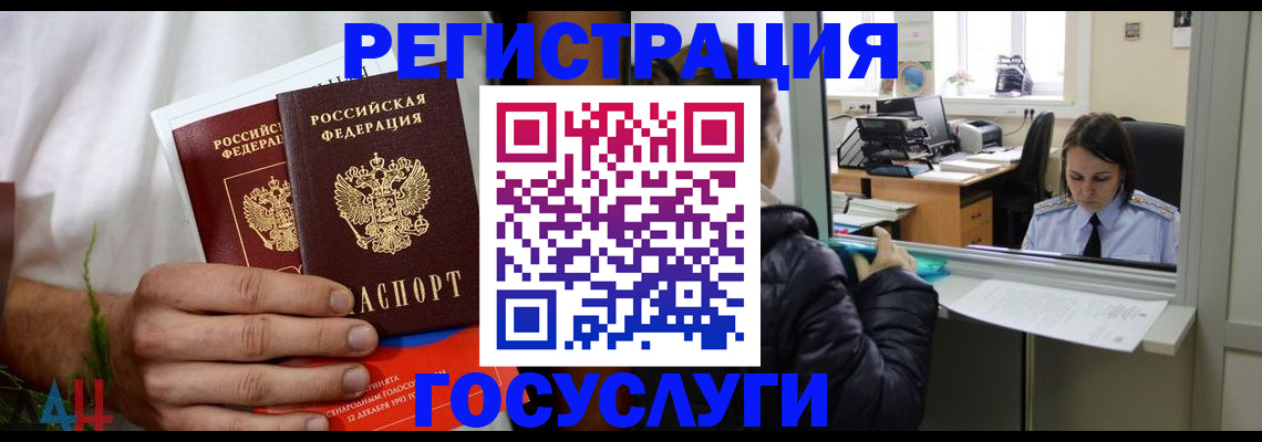 временная регистрация собственник в Краснозаводске