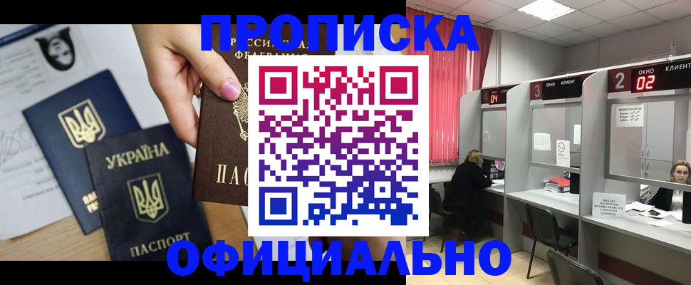 временная регистрация в Краснозаводске